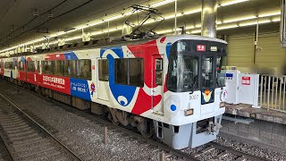 京阪8000系『2025年大阪・関西万博』