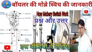 Mobrey Switch (Working in Boilar.Mobrey Switch कैसे काम करता है?• Low Water Level → Pump ld