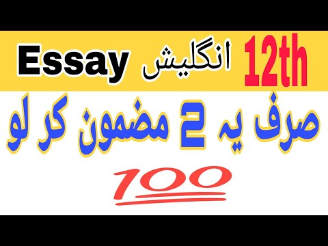 12 English Important