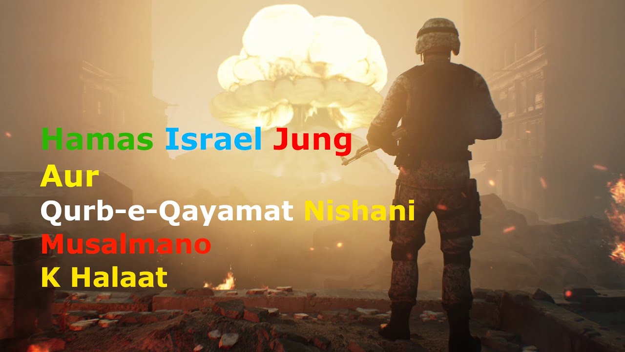 end-of-time-hadith-about-hamas-and-israel-war-in-urdu-war-endoftime