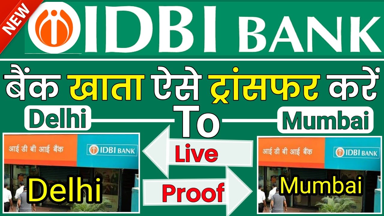 IDBI Bank account transfer to another branch || How to transfer idbi bank account to another branch
