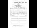6th class sankalit mulyankan chachani 2 date-11 #exam #v2s_5x #shorts