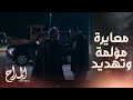 المداح اسطورة الوادي حلقة 8 منير أتاكد من خيانة رحاب له وحبها للمداح بعد مراقبتها وهذا رد فعله 