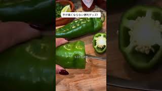唐辛子料理が好きな人なら、これ絶対試してほしい！種取りがめちゃくちゃ簡単で、もう手#唐辛子 #種取り #ゴーヤ #キッチンツール #ステンレス製 料理グッズ キッチン便利グッズ 時短料理 便利グッズ – GiftJP