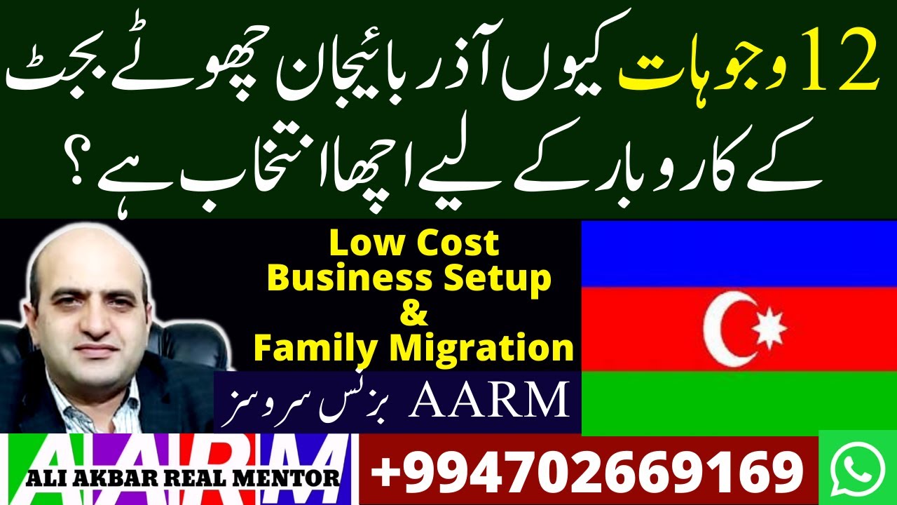 12 Reasons Why Azerbaijan is good choice for small budget Business ? How you can migrate with Family