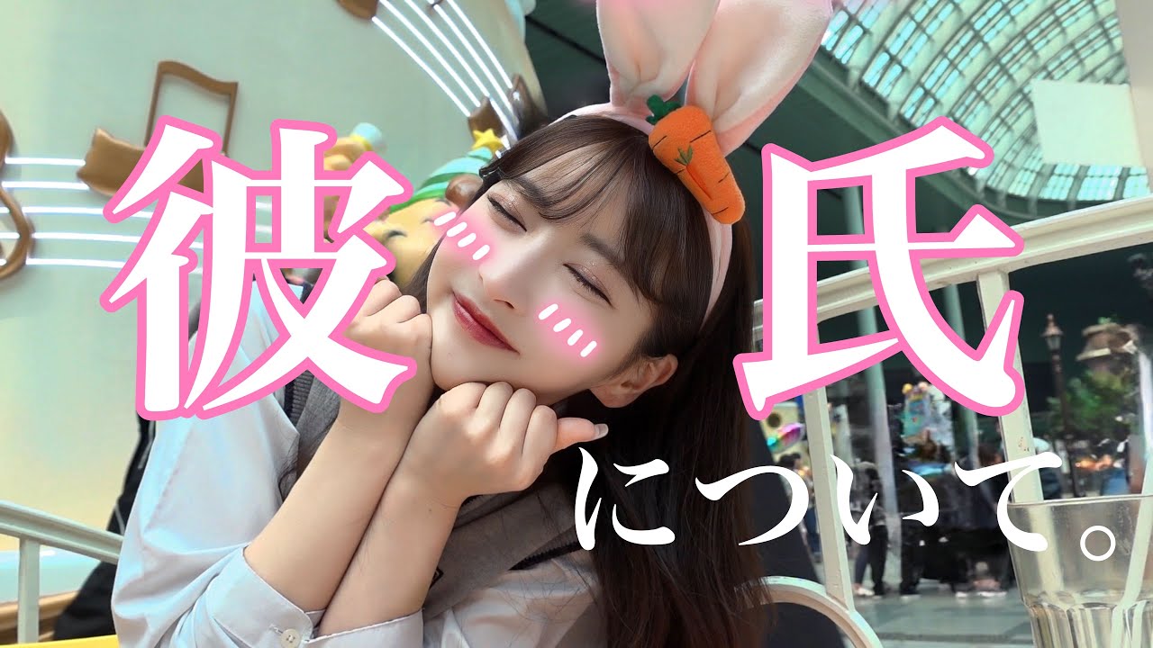 My precious person. I'll tell you about my boyfriend ❤︎ - YouTube