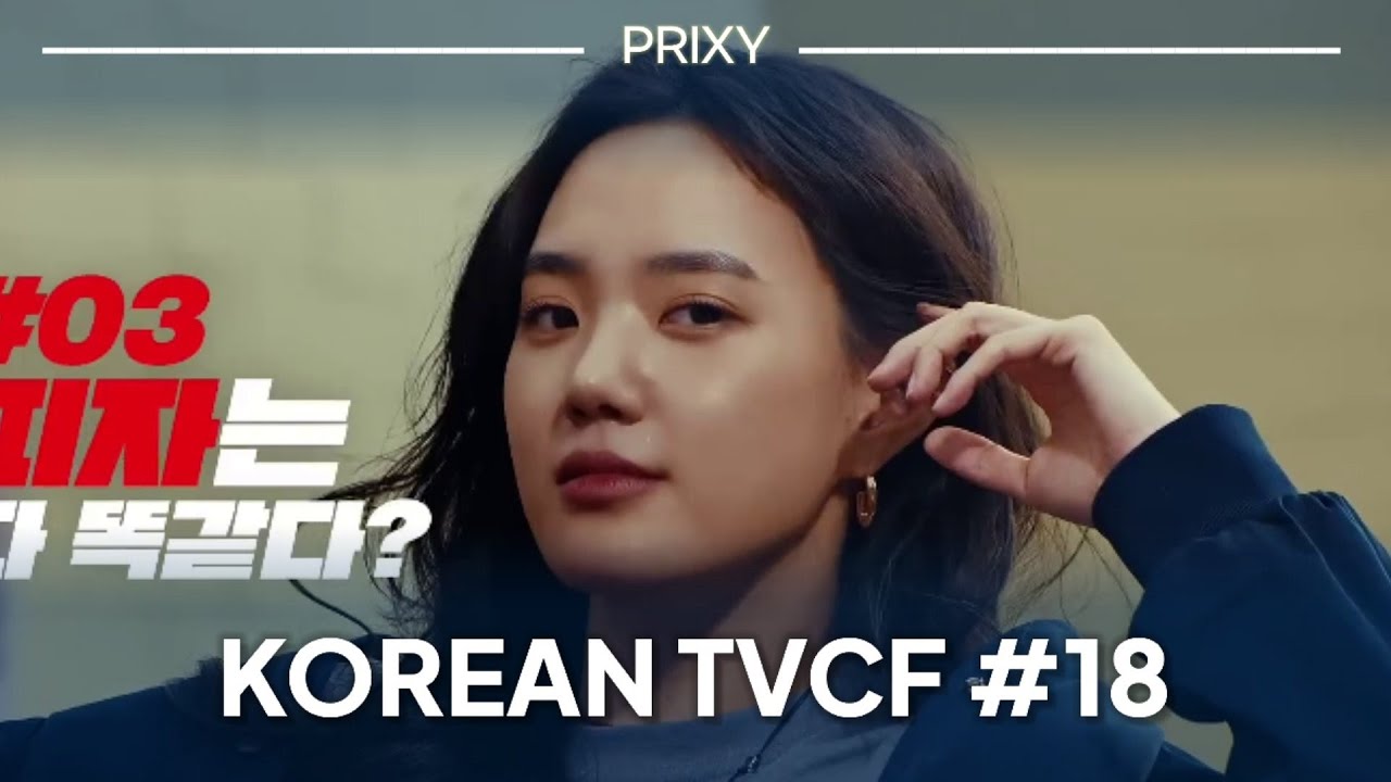 Korean TV Commercials #18 (January - February 2025)