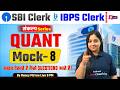 SBI/IBPS Clerk Quants 2026 | Bank Quant/Maths Mock Test Class 08 | Bank Exam Preparation | Nancy Mam