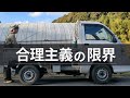 正解は人生を楽にしない。