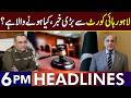 Big News For IG Punjab From Court | Headlines 6 PM | 22 April 2026 | Lahore Rang | J201P
