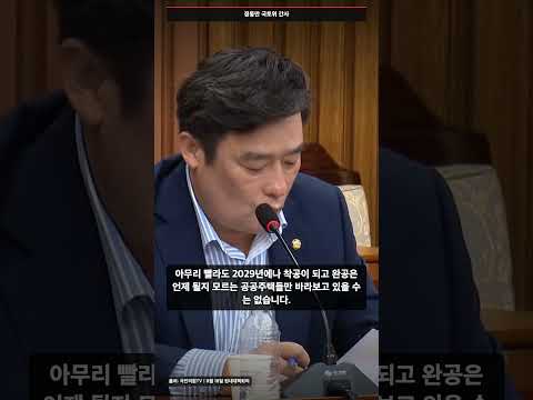 정동만 “대출 규제부터 당장 풀어야 합니다” #shorts
