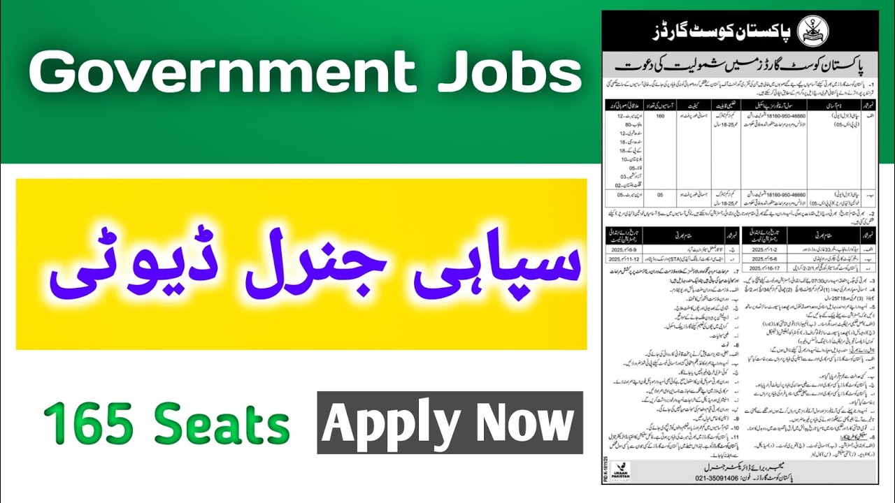 pakistan Coast Guards Jobs 2025 | Sindh Jobs | punjab Jobs | Coast Guards | Pak Sindh Jobs 