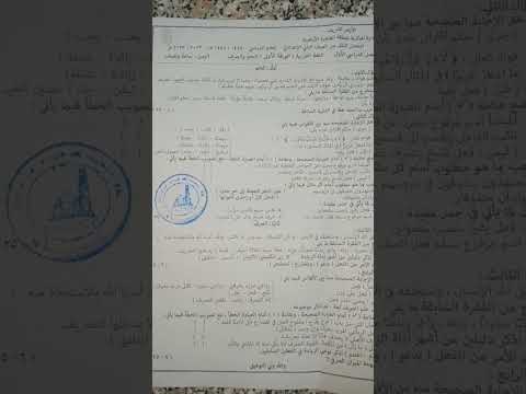 امتحان النحو والصرف للصف الثاني الاعدادي الازهري الترم الاول