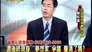 20120118大話新聞part2