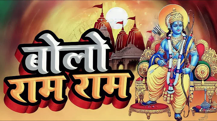 2022bhakti | #Bolo Ram Ram  |    | #Krishna Gopal ...
