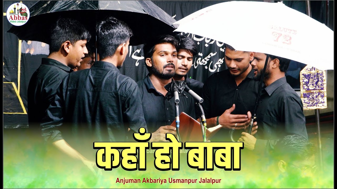 Kahan Ho Baba | Anjuman Akbariya Usmanpur | 16 Moharram 2025 Jafrabad Jalalpur