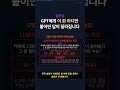 GPT에게 이 한 마디만 붙이면 답이 달라집니다