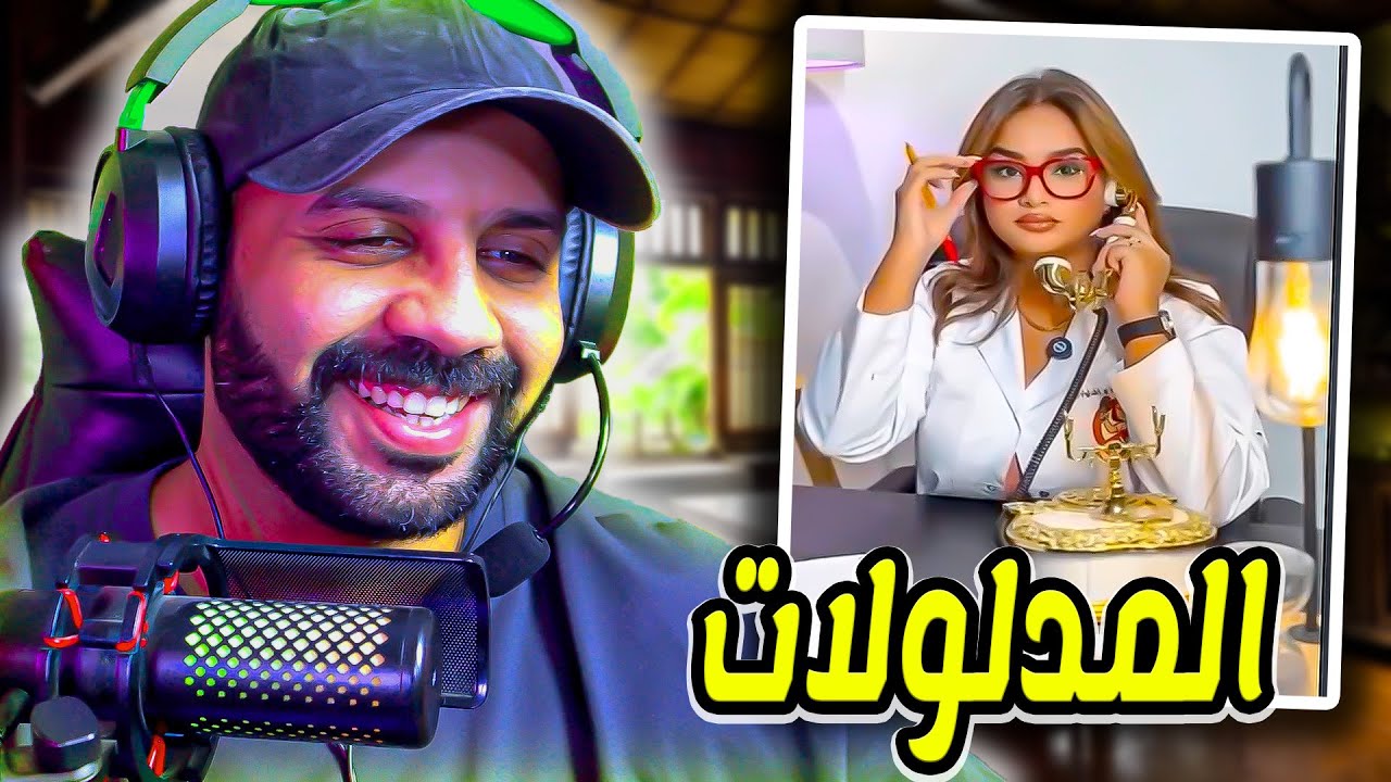 مركز محاربة الدل والمدلولات 📞هاد اللقطة مغريباش عليا🤣