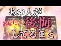 そうだったの⁉️あの人があなたに後悔していること…胸の内にあるものとは⁉️