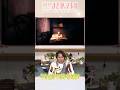 #狩野英孝 さんの副音声コメンタリーは #TVer で配信中！｜『魔法少女まどか☆マギカ』日5枠にて放送中 #まどかマギカ #short