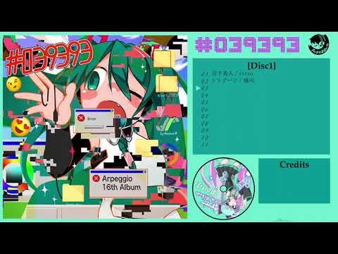 Arpegio 5,10 Vocaloid研究会 同志社VOCALOID研究会Arpeggio