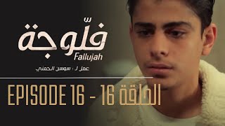 Fallujah S01 Episode 16