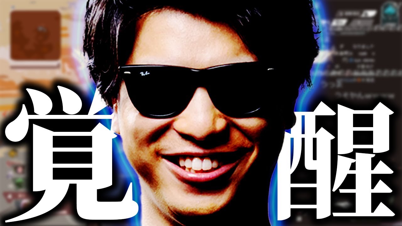 おにや、覚醒【o-228 おにや/関優太/SPYGEA】ApexLegends/ペク部マスター企画