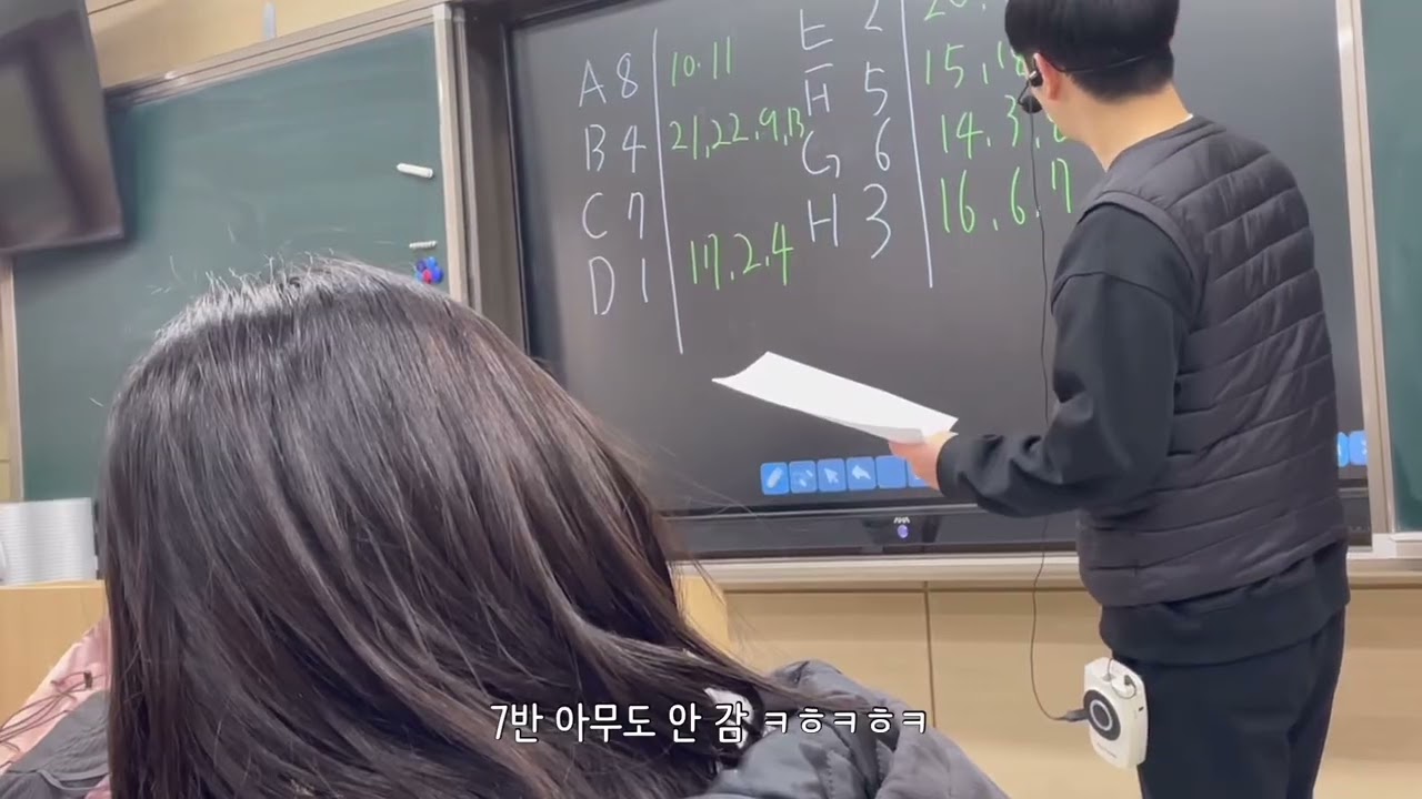 도파민 터지는 반배정