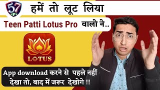 Teen Patti Lotus Pro App Fake or Real | Teen Patti Lotus Pro Review | | MyCompany | Sattawan Games | screenshot 4