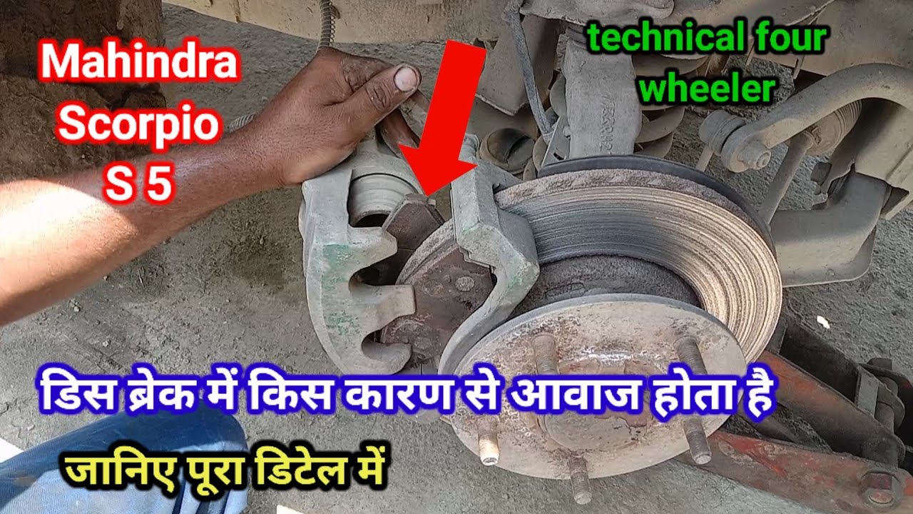 Mahindra Scorpio disc brake problem solve kaise karen YouTube