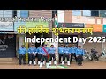 Independence Day Celebrate At Office | Security Guards Celebrate Independence Day 2025