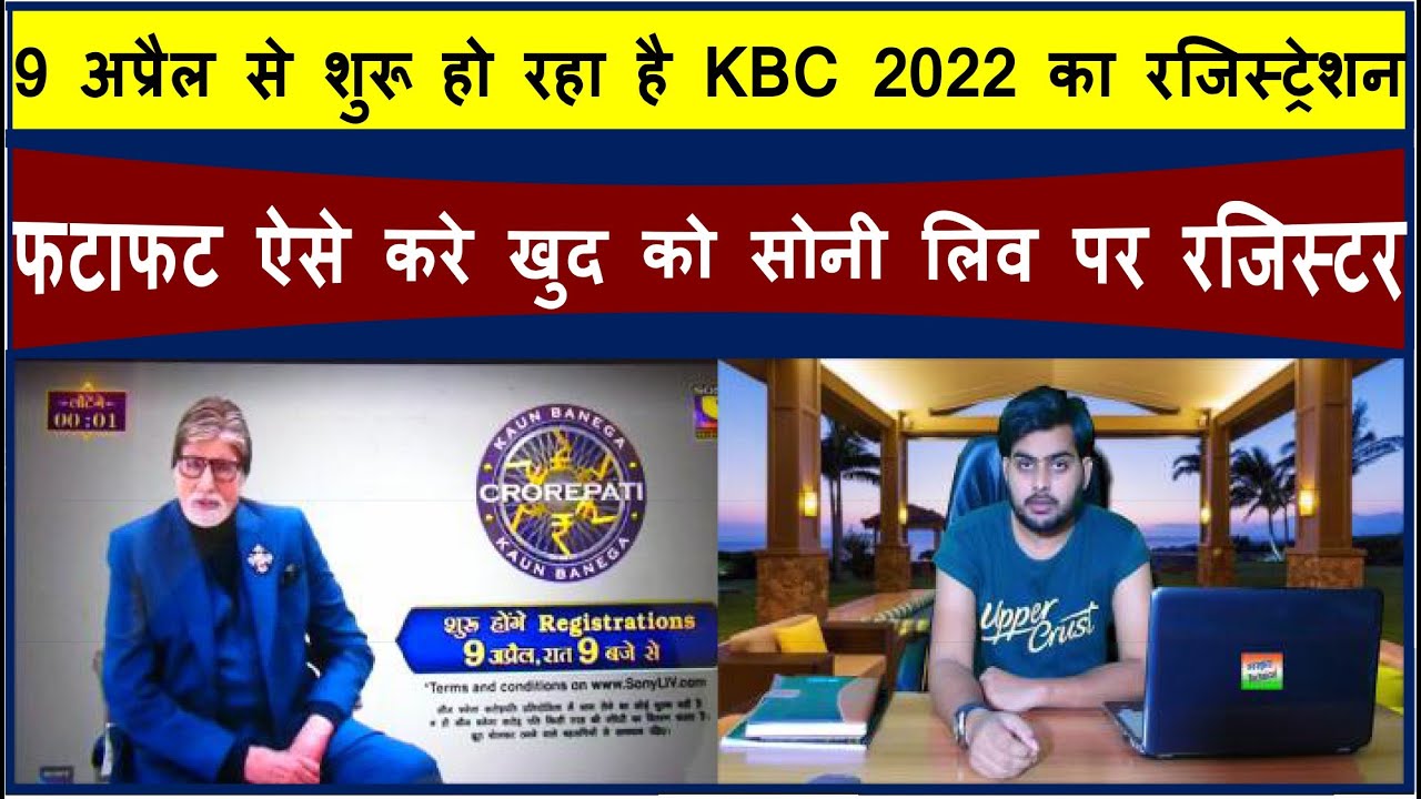 KBC 2022 Registration Date Kaun Banega Crorepati 2022 Ka Registration