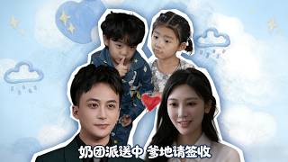 [Popular]Milk delivery in progress, Daddy, please sign for it.#cool screenshot 4