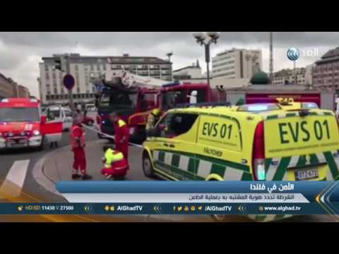 تقرير فنلندا المشتبه فى تورطه بحادث الطعن في توركو مغربي الجنسية