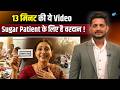 Diabetes से बचने का Natural तरीका! | Manmohan Yogi @Jairamyoga | Health | Sugar | Josh Talks Hindi