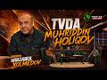 Mirzabek Xolmedov - Tvda Muhriddin Holiqov