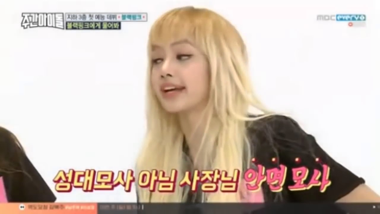 Weekly Idol EP 277 BLACKPINK Lisa singing WHISTLE