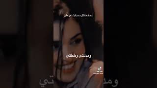 هي اميرتي وحبيبتي ودنيتي