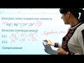 ХІМІЯ. 11 КЛАС. УРОК 23. Поняття про гальванічний елемент  як хімічне джерело електричного струму.