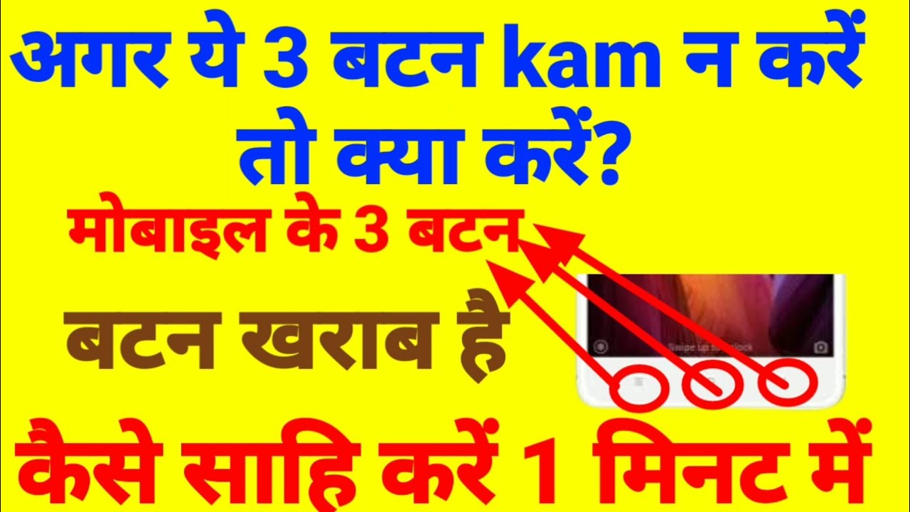 Screennavigationbuttons_mobile ke 3 button? YouTube