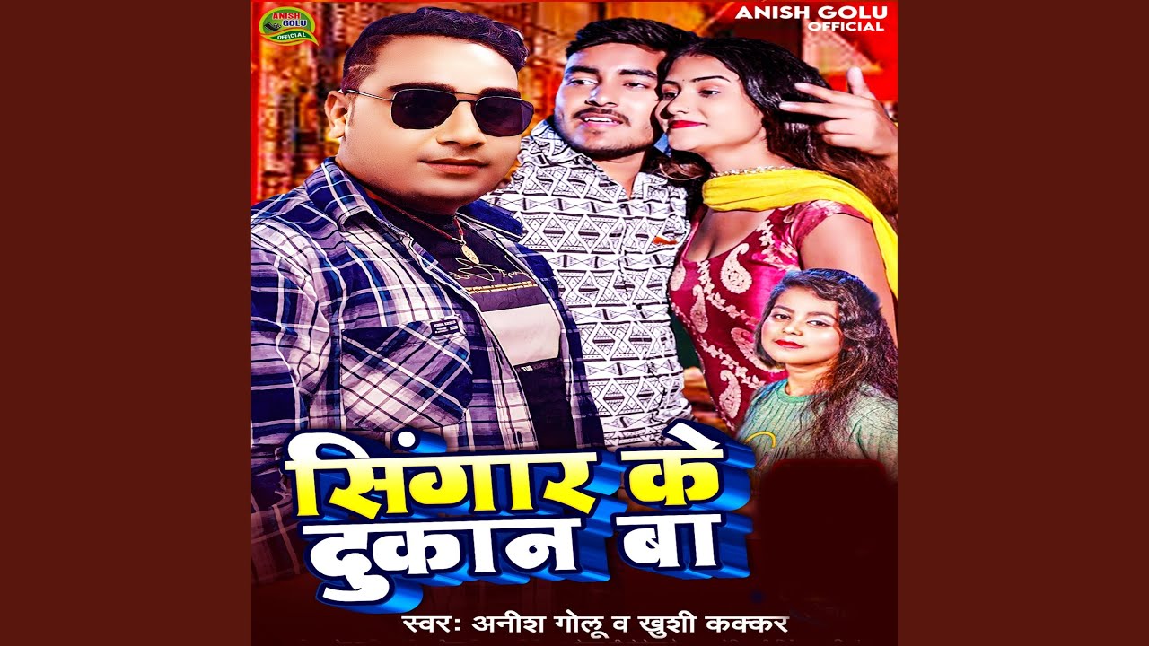 singar-ke-dukan-ba-youtube