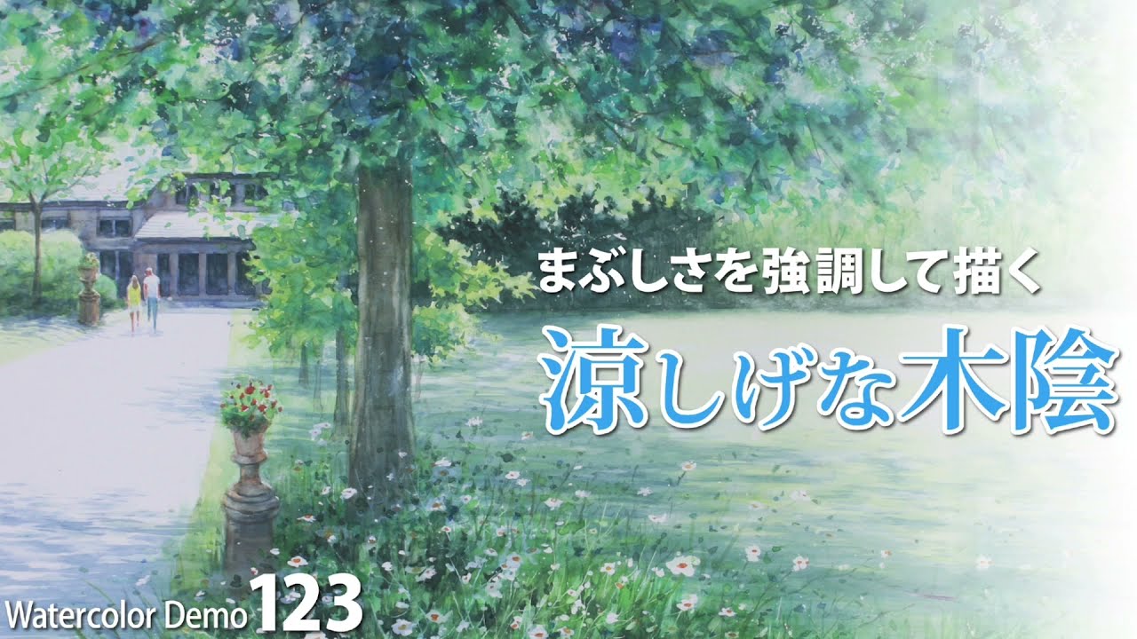 『しあわせな木』水彩？ しあわせな木』水彩