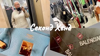 169..HERMES..PRADA..BALENCIAGA..СУПЕР НАХОДКИ.ВЛОГ ИЗ ПРИМЕРОЧНОЙ..SECOND HAND..HAUL