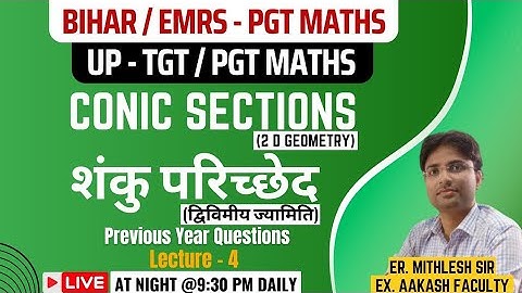 BIHAR TGT / PGT | DSSSB TGT/PGT MATHS | UP TGT /PGT MATHS | STRAIGHT LINE 2