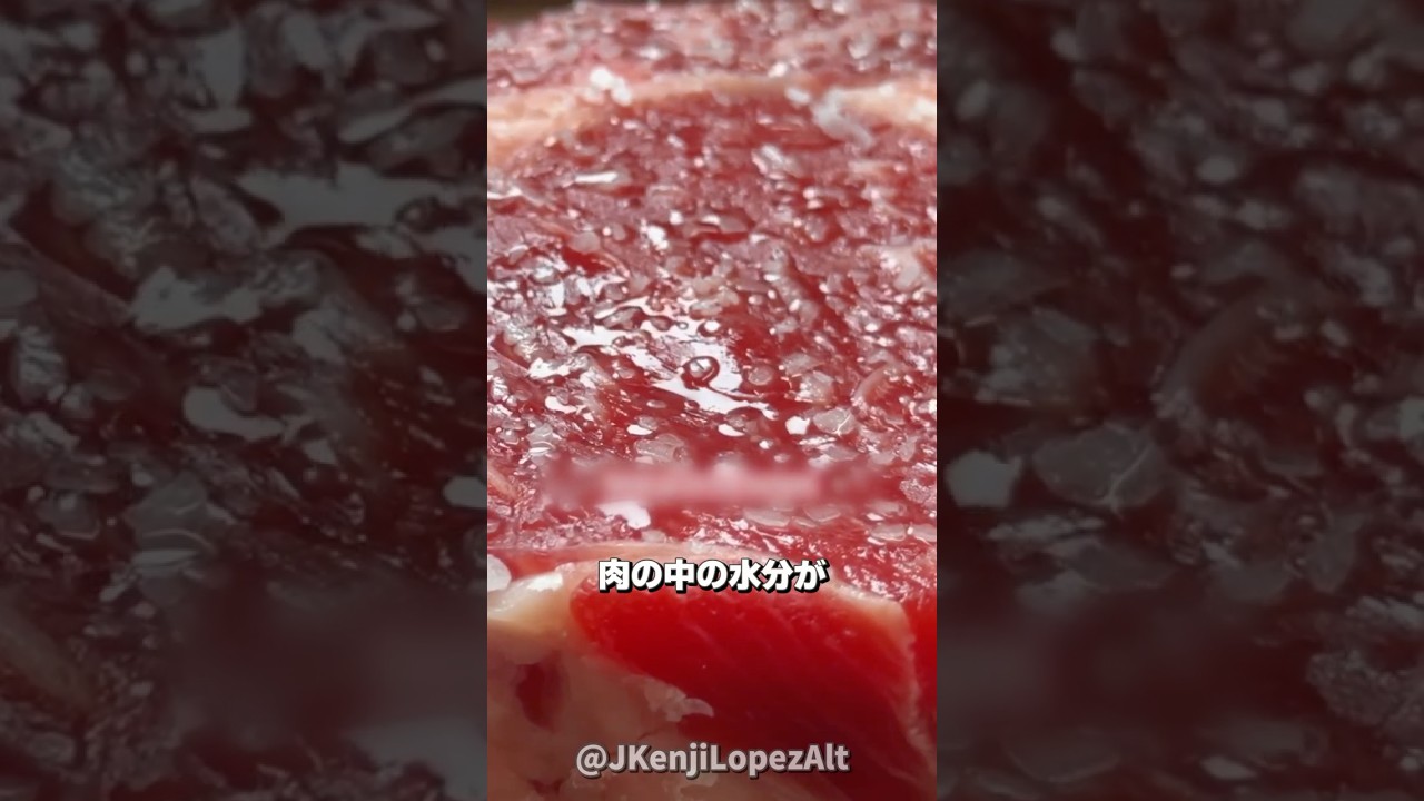 ステーキに塩を振った後、待つ理由