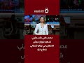 مصدر طبي فلسطيني شهيد بنيران جيش الاحتلال في جباليا شمالي قطاع غزة 