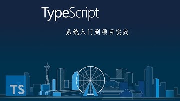 6.3 方法装饰器｜TypeScript 高级语法 ｜TypeScript 从系统入门到项目实战