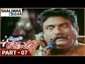 Allari Ramudu Movie  Part 07/12  NTR  Aarthi Agarwal  Gajala  Shalimarcinema