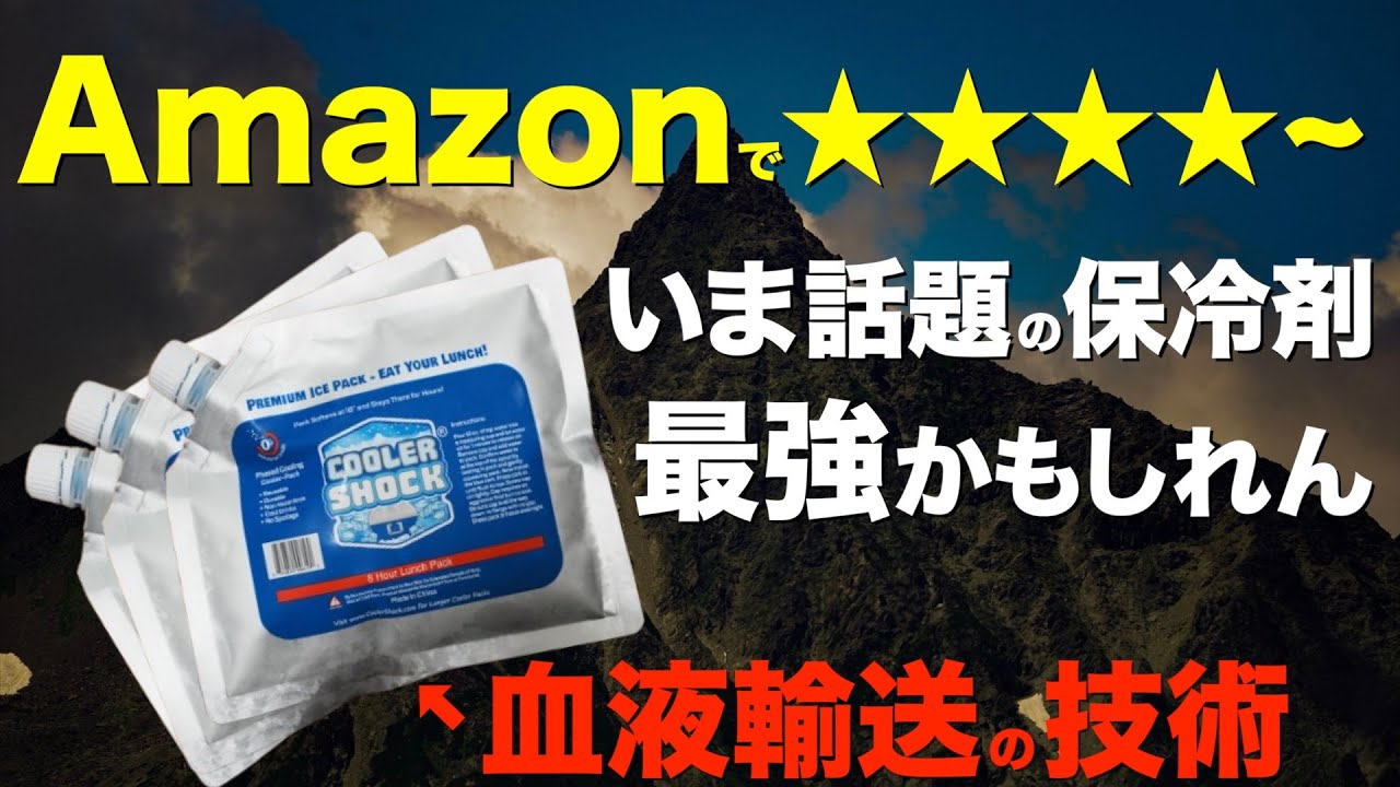 A super-selling ice pack⁉️] Now skyrocketing in popularity in the