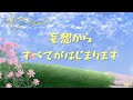 ミナミAアシュタールRadio65「妄想からすべてがはじまります」